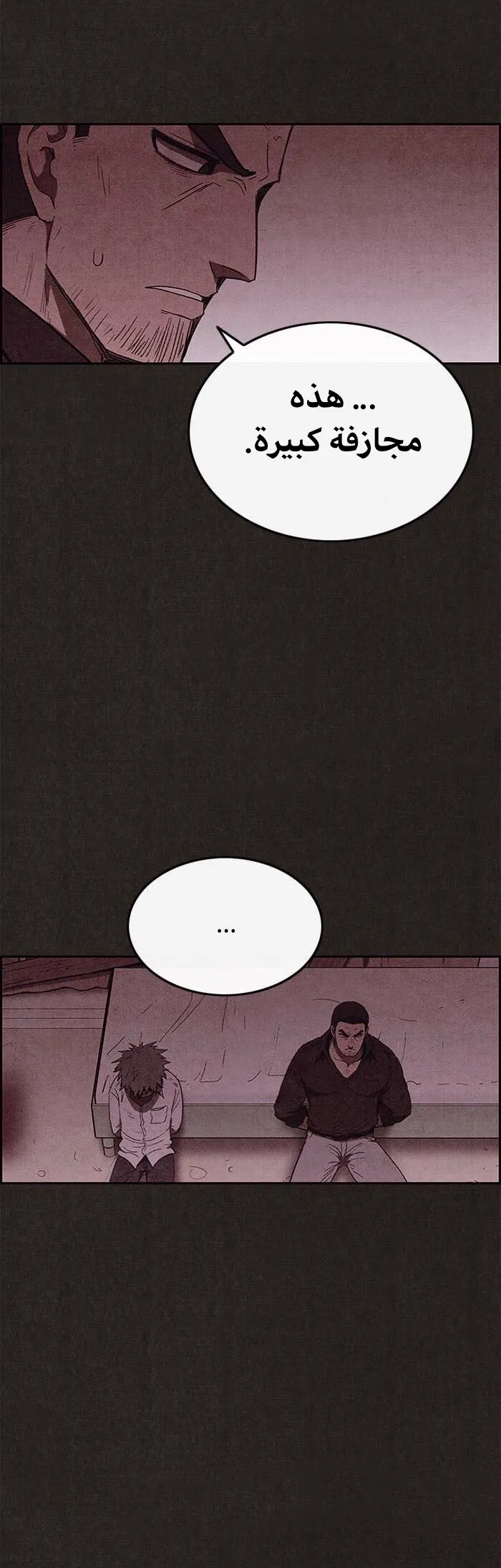 Read Sweet Home AR Manga Online