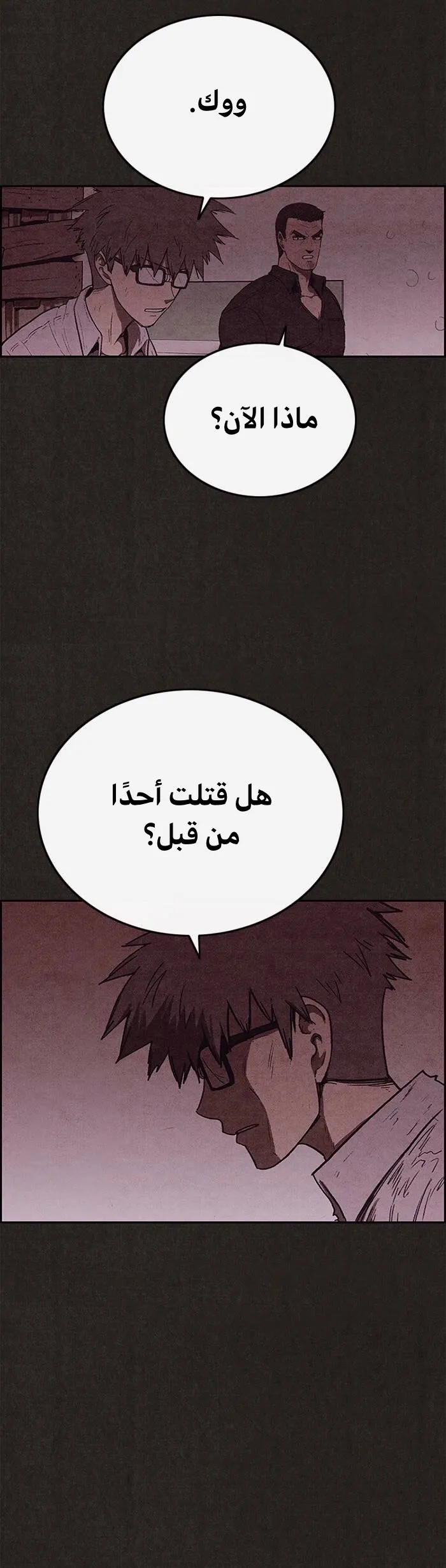 Read Sweet Home AR Manga Online
