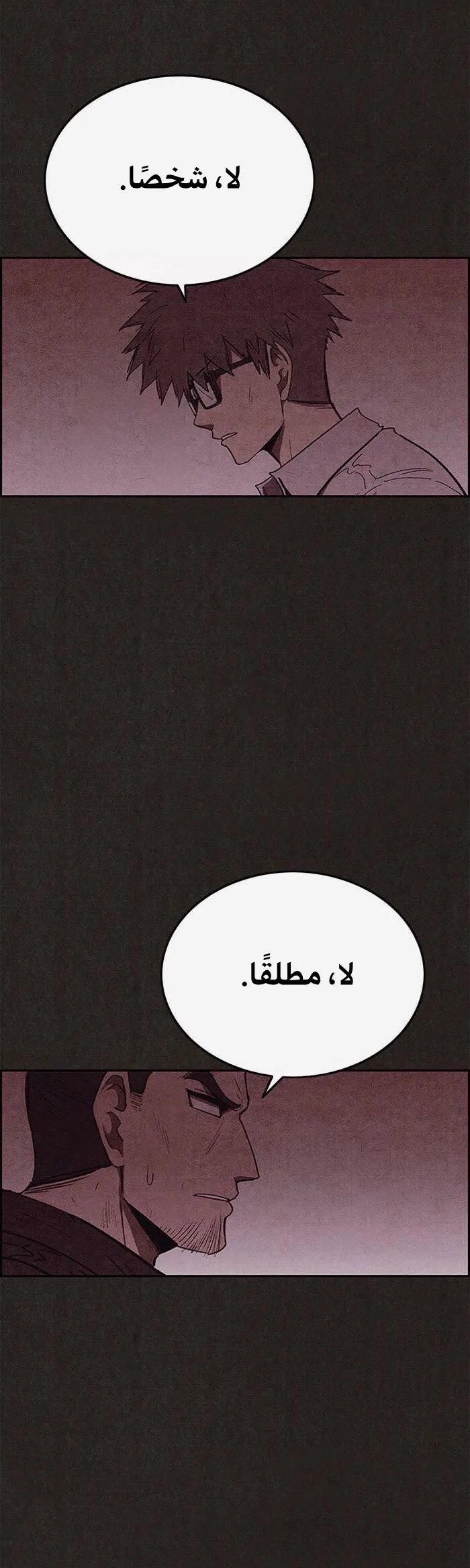 Read Sweet Home AR Manga Online