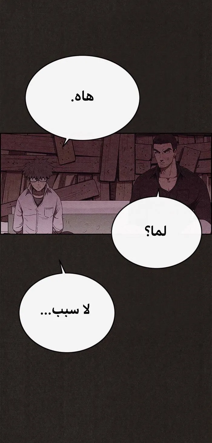 Read Sweet Home AR Manga Online