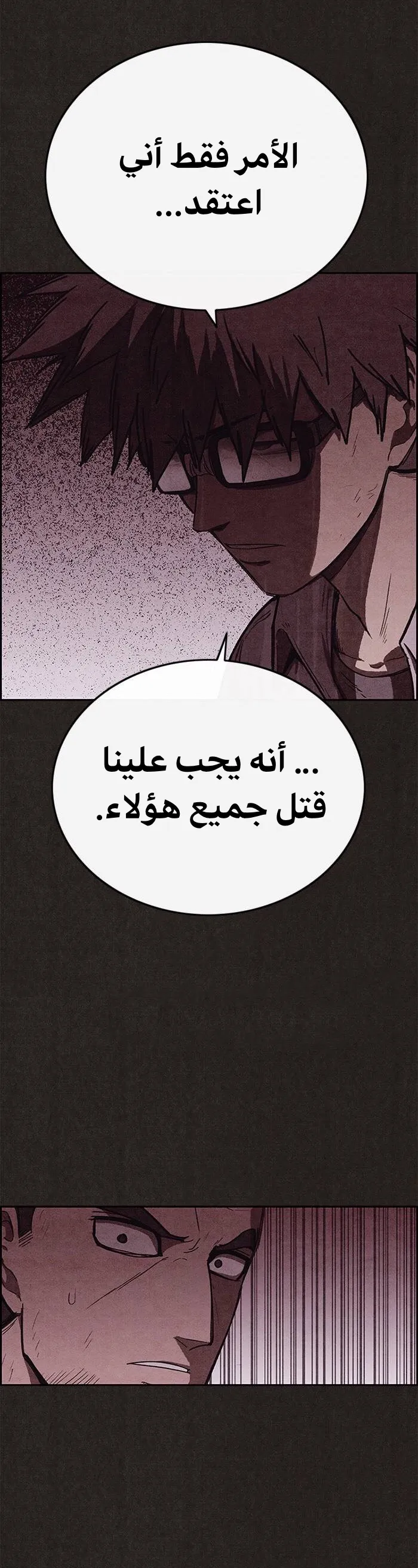 Read Sweet Home AR Manga Online