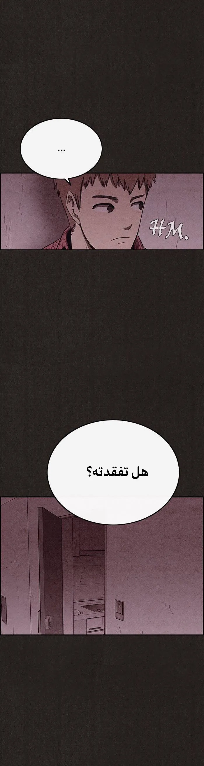 Read Sweet Home AR Manga Online