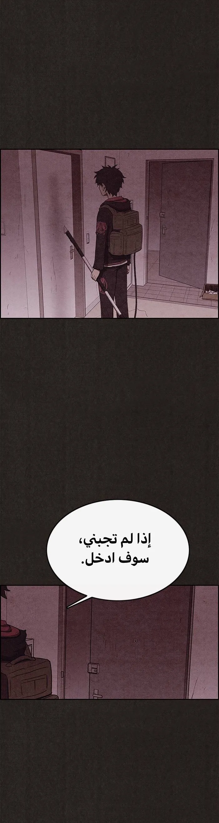 Read Sweet Home AR Manga Online