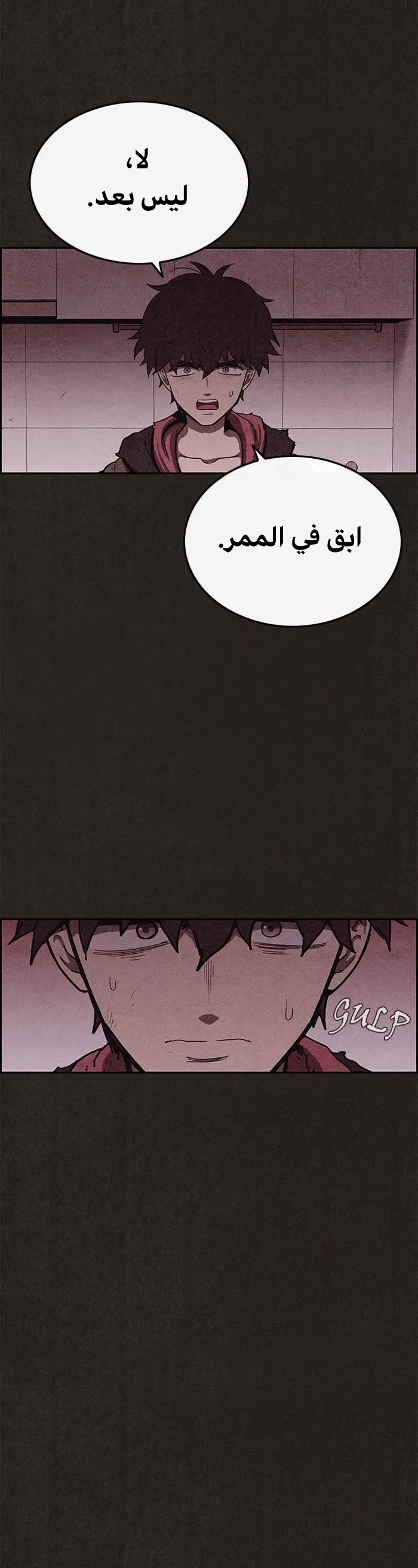 Read Sweet Home AR Manga Online