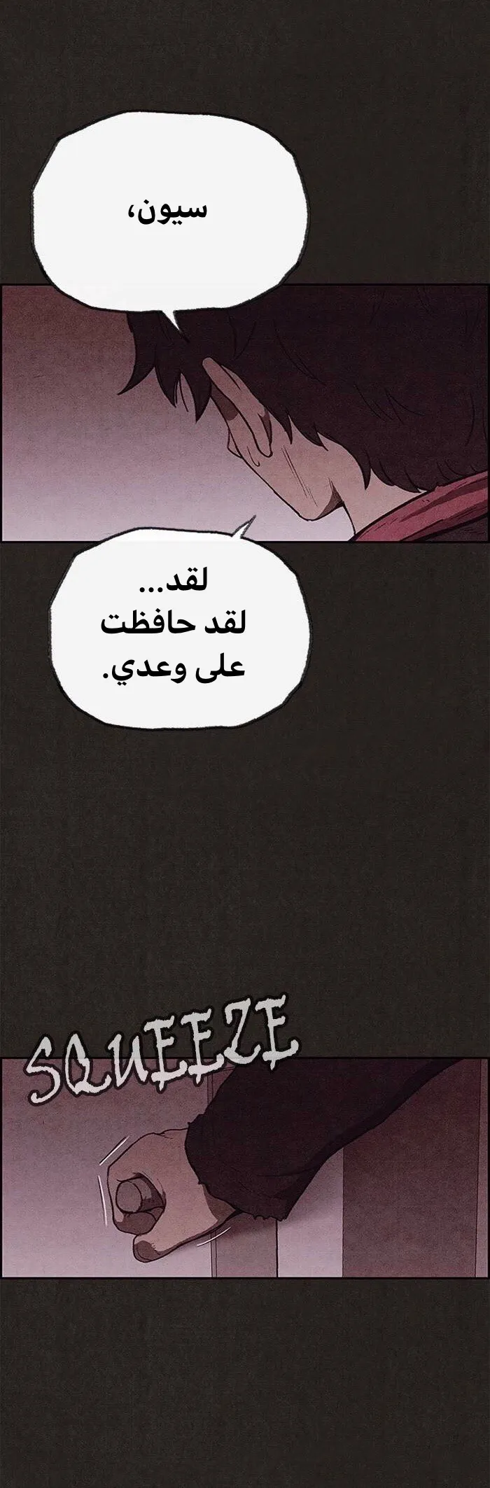 Read Sweet Home AR Manga Online