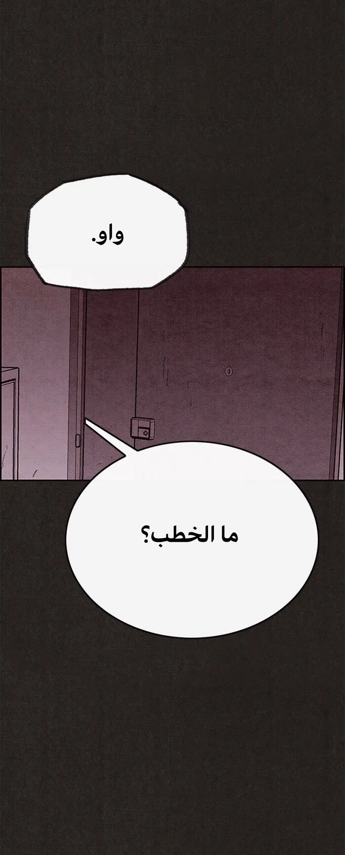 Read Sweet Home AR Manga Online