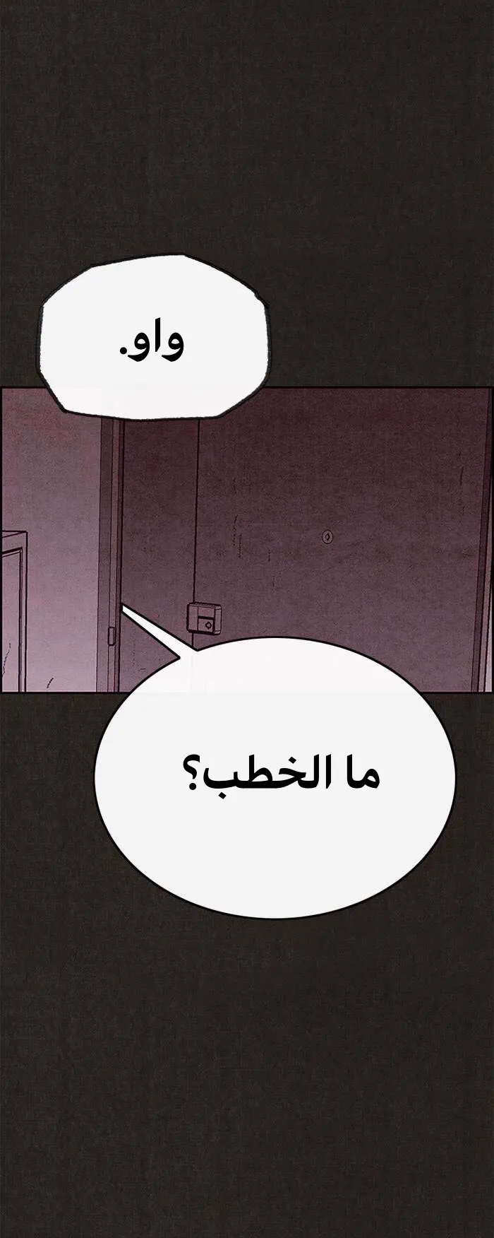 Read Sweet Home AR Manga Online