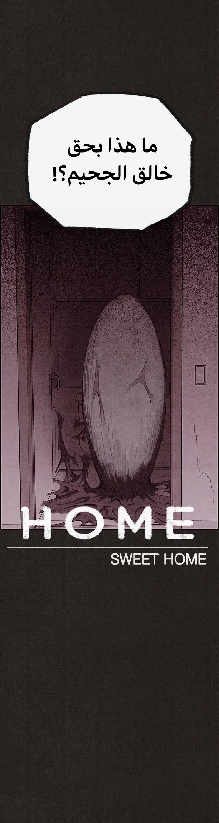 Read Sweet Home AR Manga Online