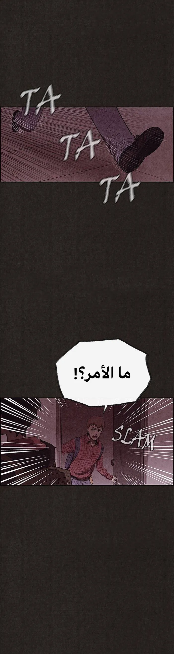 Read Sweet Home AR Manga Online