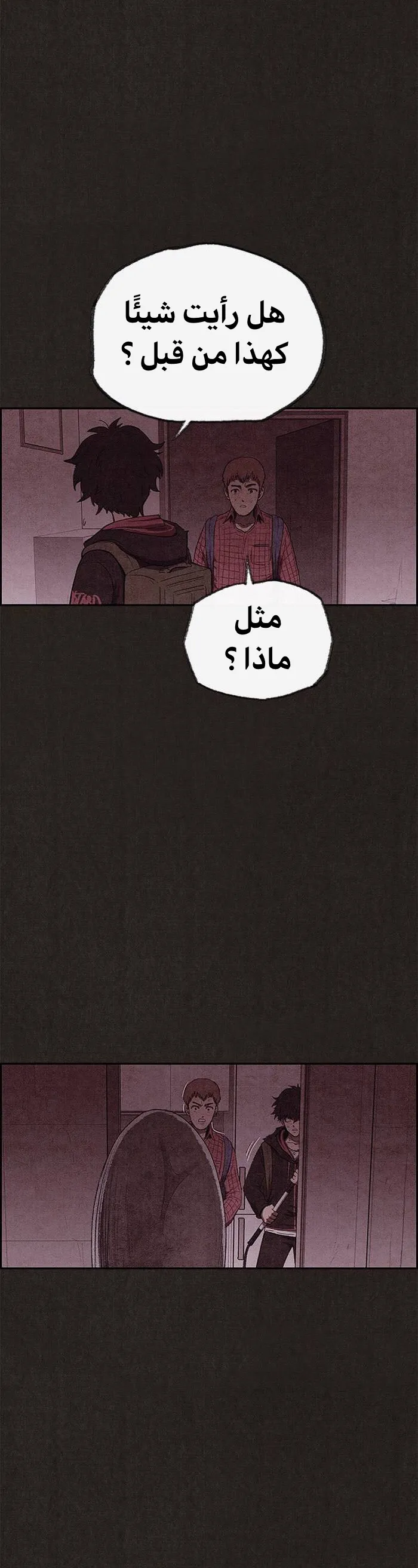 Read Sweet Home AR Manga Online