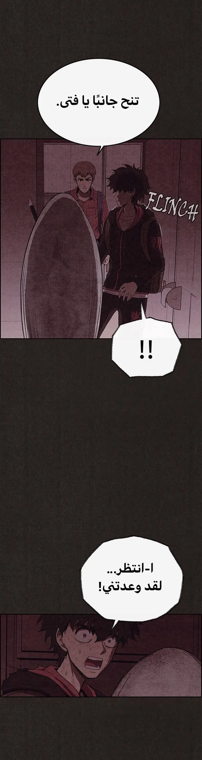 Read Sweet Home AR Manga Online