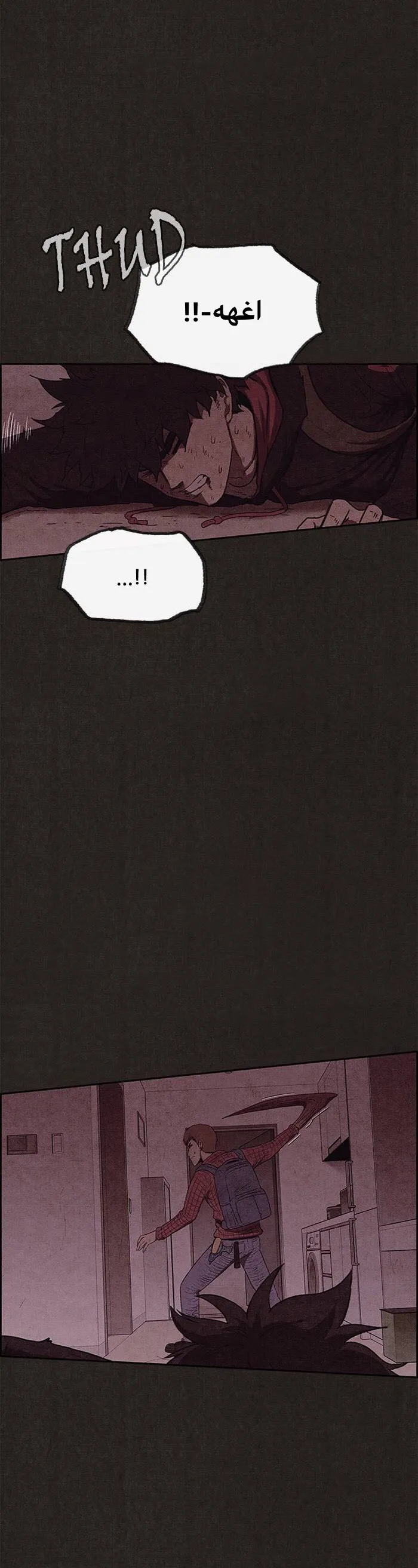 Read Sweet Home AR Manga Online