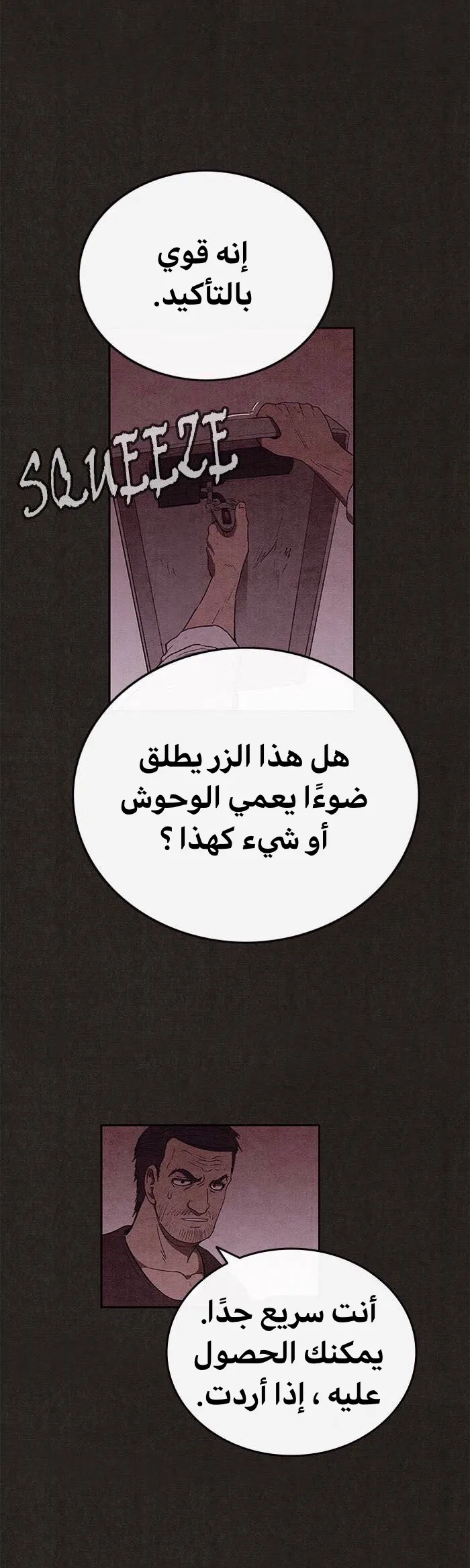 Read Sweet Home AR Manga Online