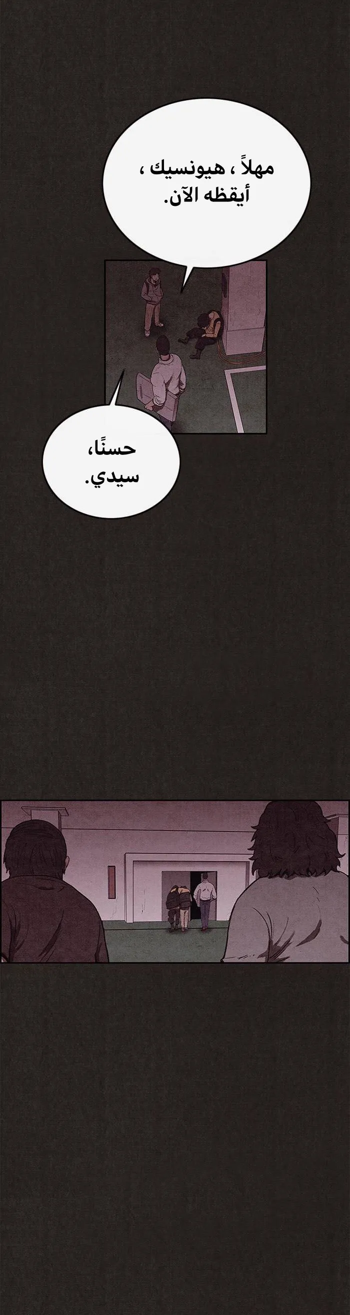 Read Sweet Home AR Manga Online