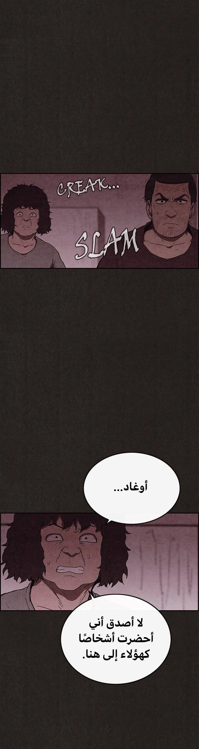 Read Sweet Home AR Manga Online