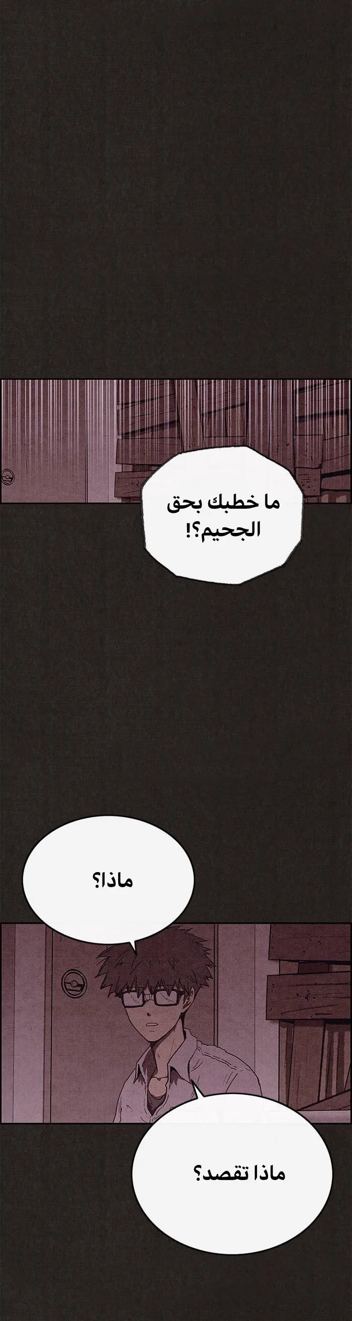 Read Sweet Home AR Manga Online