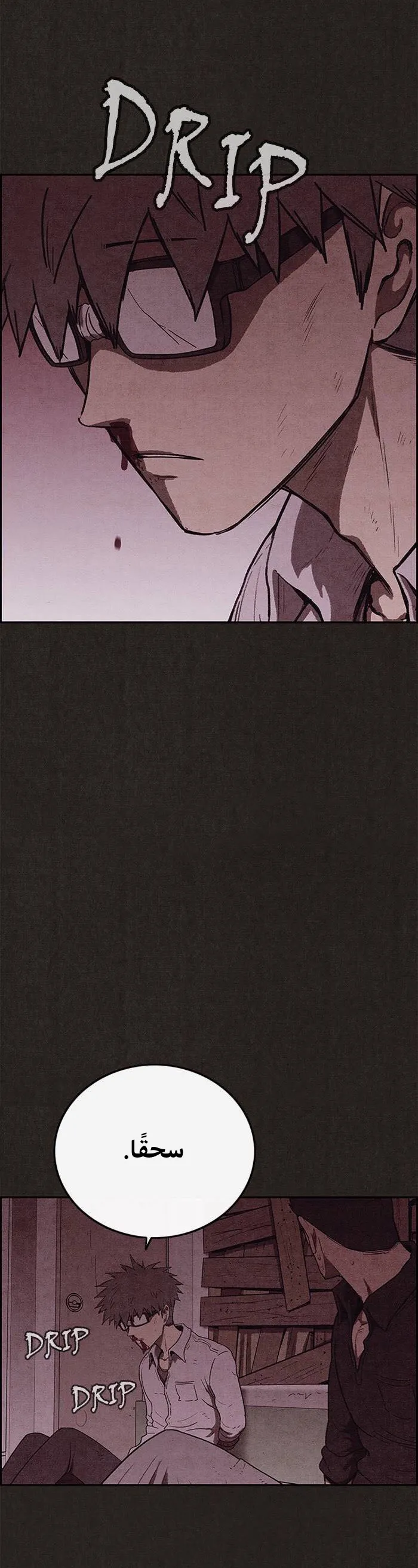 Read Sweet Home AR Manga Online