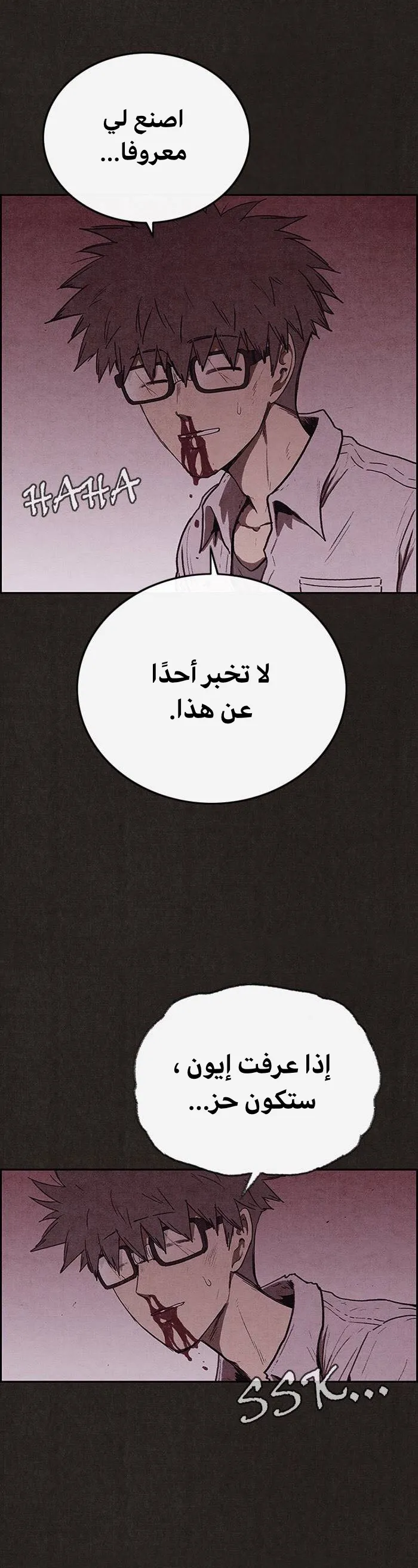 Read Sweet Home AR Manga Online