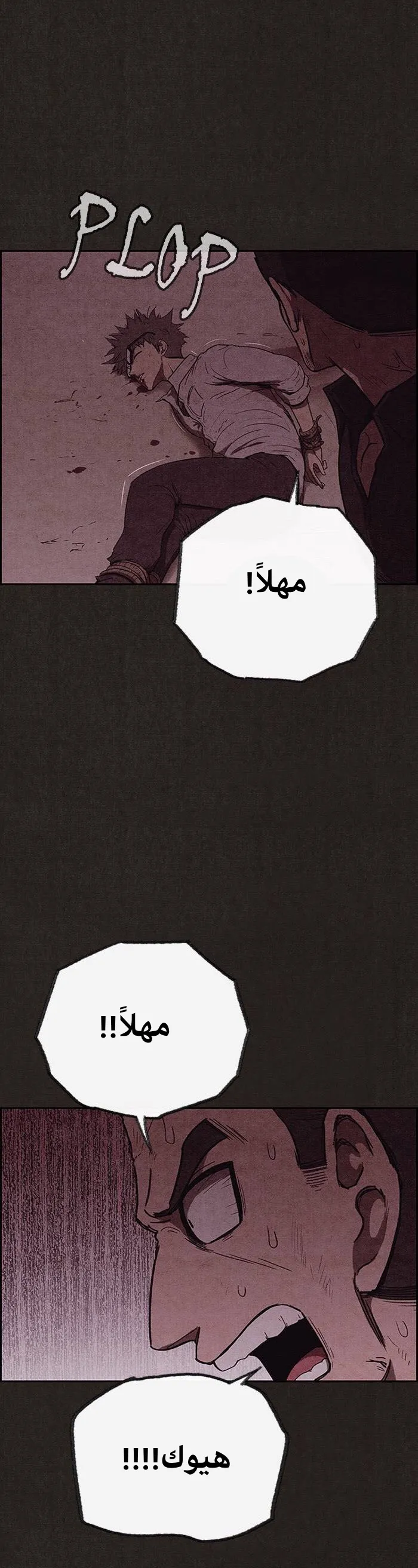 Read Sweet Home AR Manga Online
