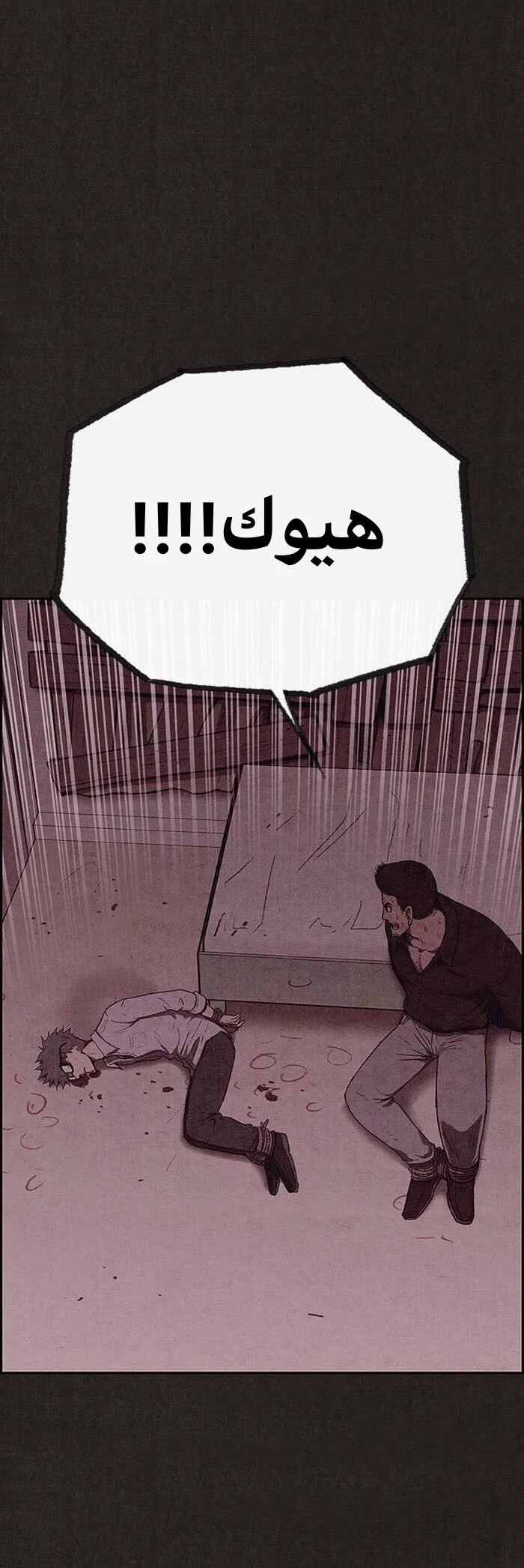 Read Sweet Home AR Manga Online