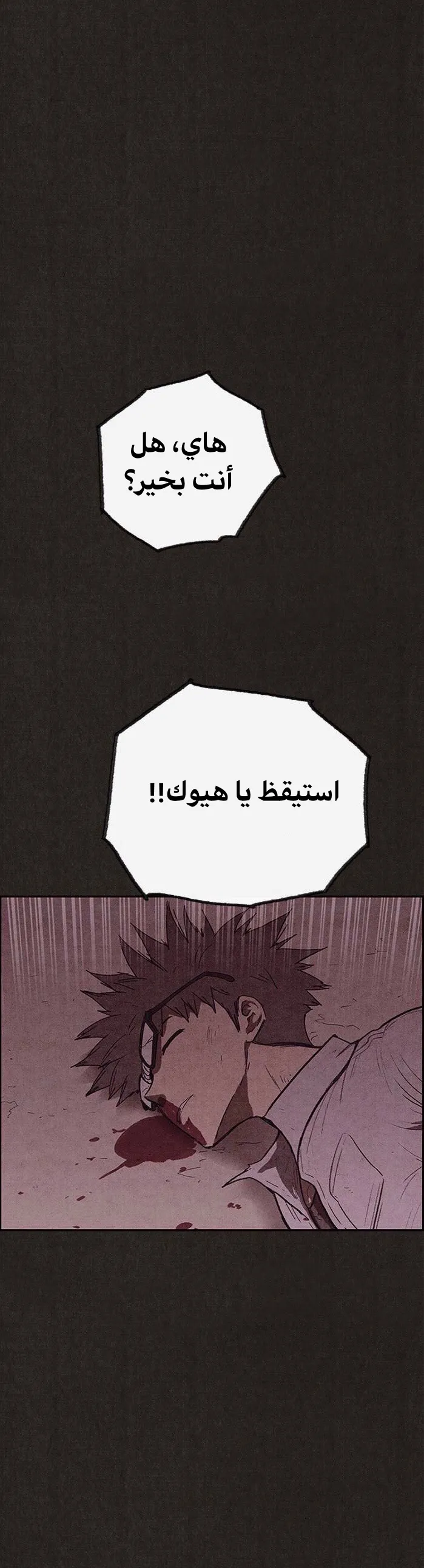 Read Sweet Home AR Manga Online