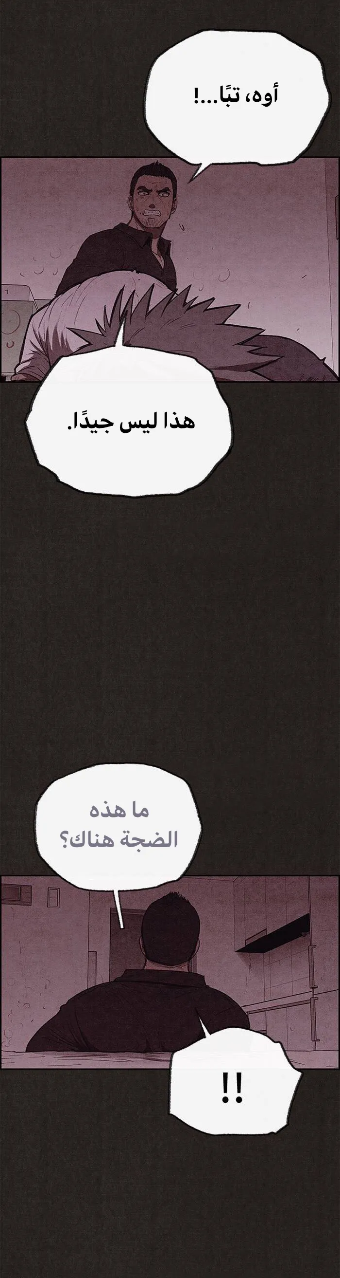 Read Sweet Home AR Manga Online