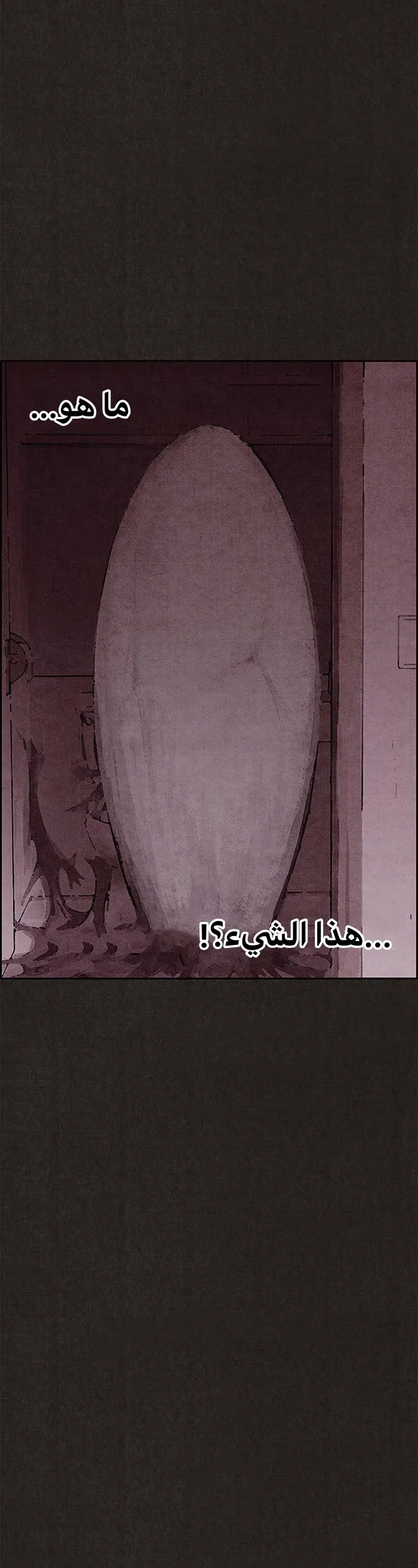 Read Sweet Home AR Manga Online