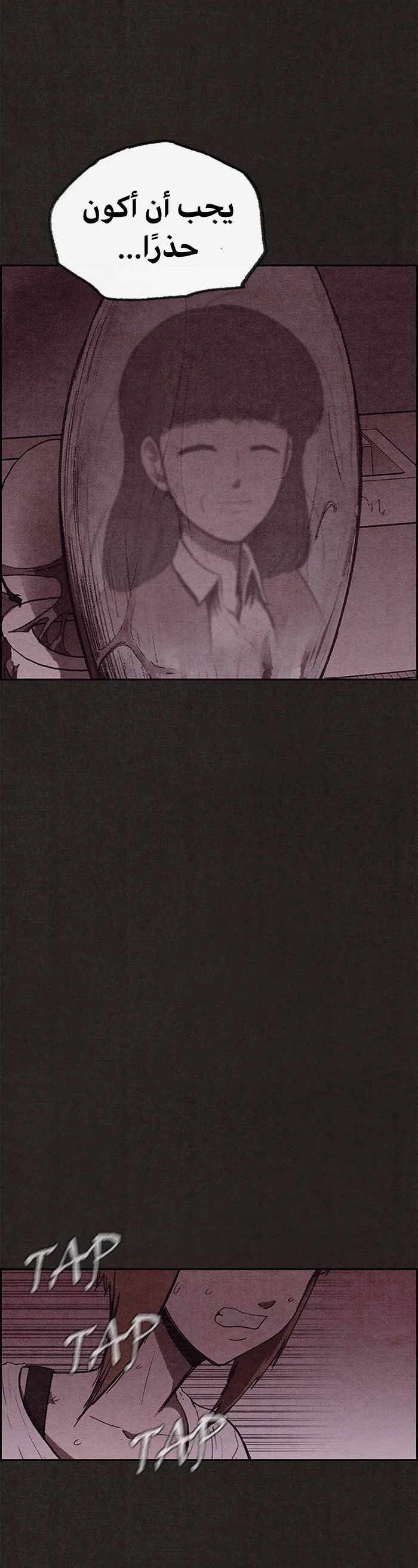 Read Sweet Home AR Manga Online