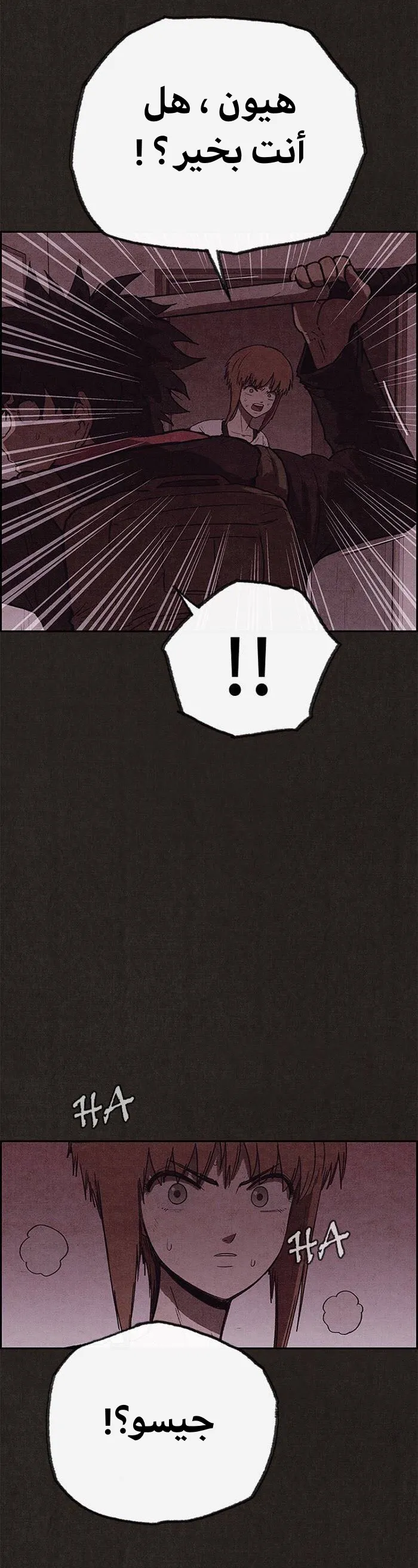 Read Sweet Home AR Manga Online