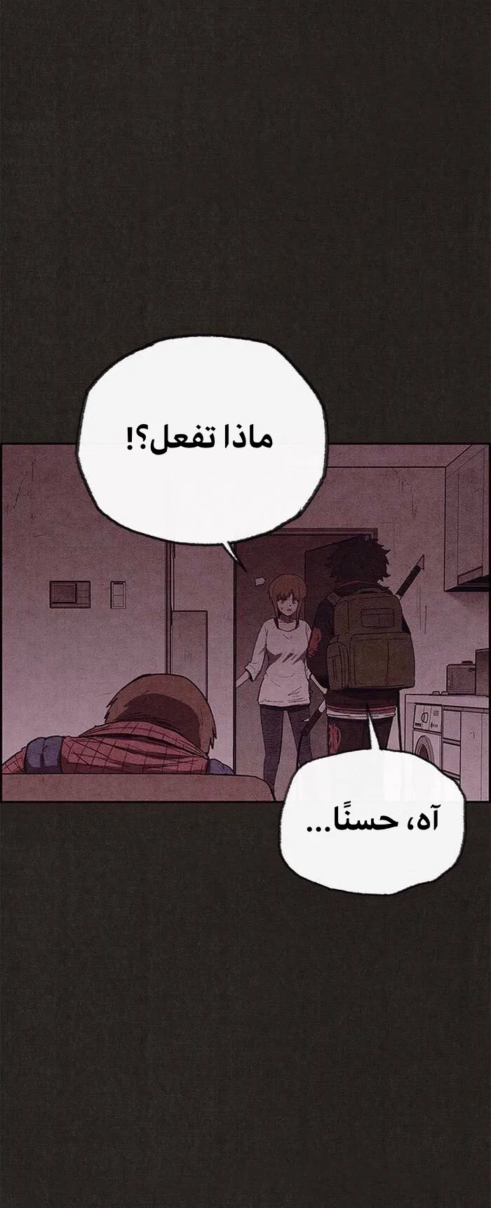 Read Sweet Home AR Manga Online