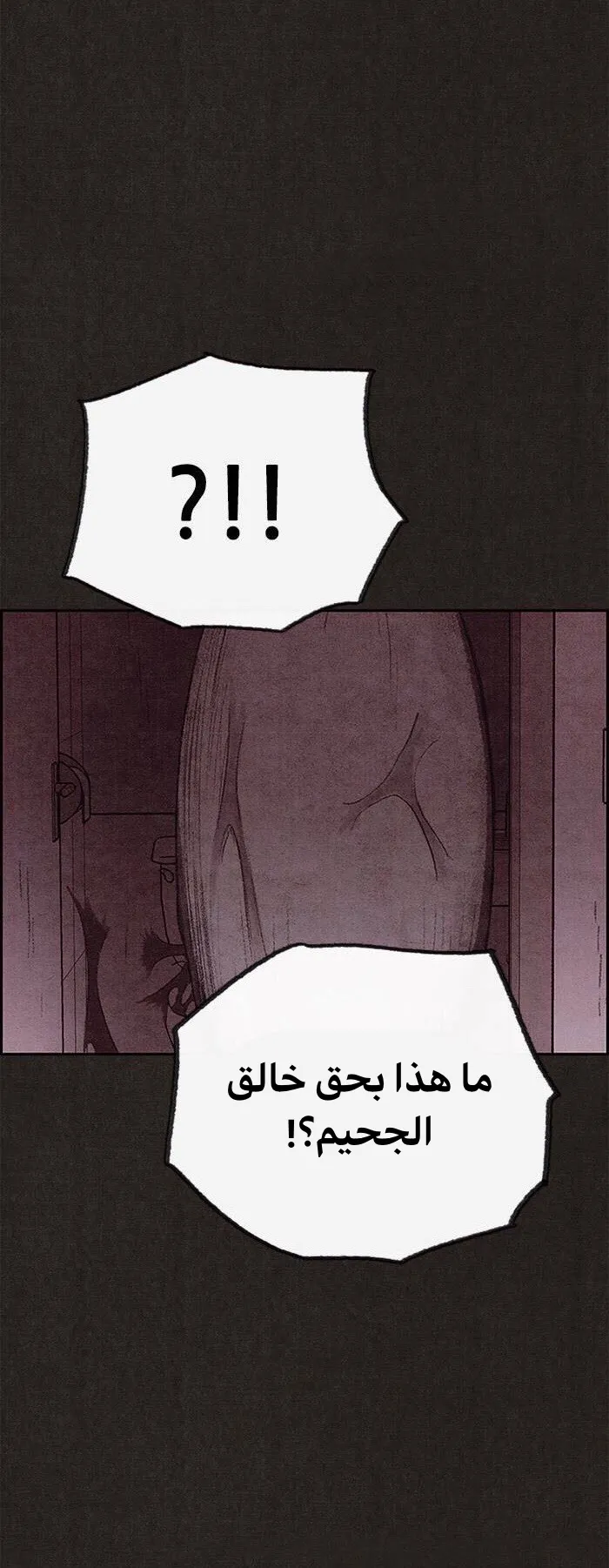 Read Sweet Home AR Manga Online