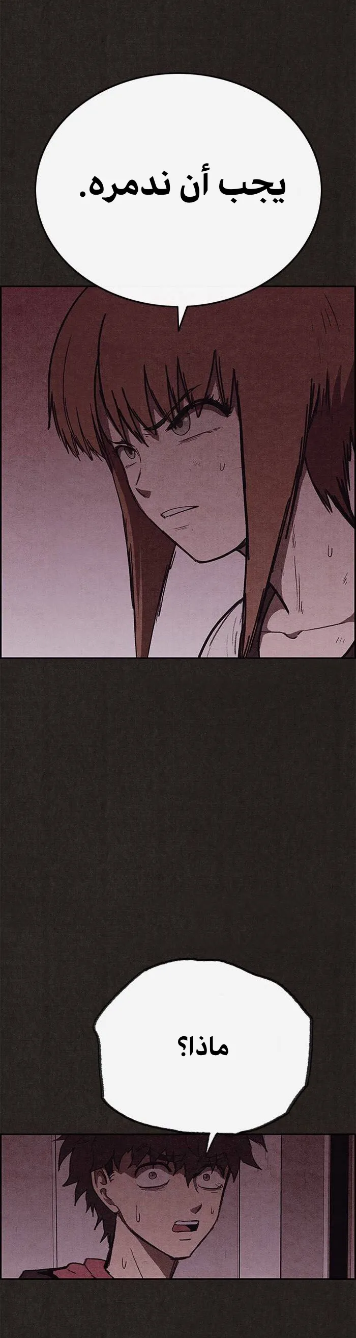 Read Sweet Home AR Manga Online