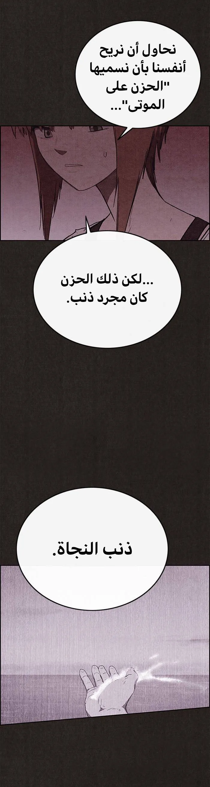 Read Sweet Home AR Manga Online
