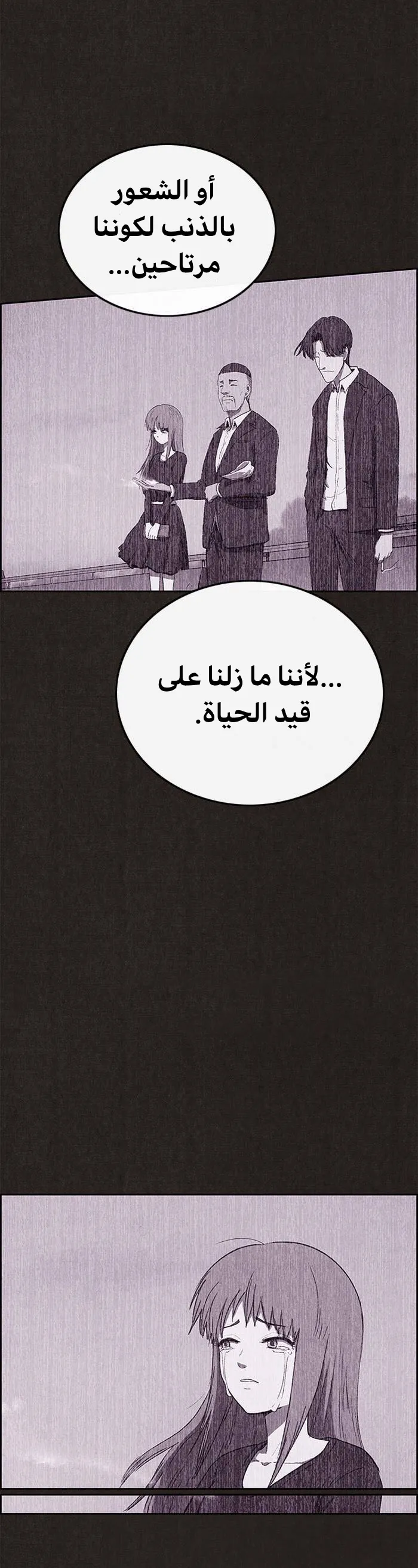 Read Sweet Home AR Manga Online