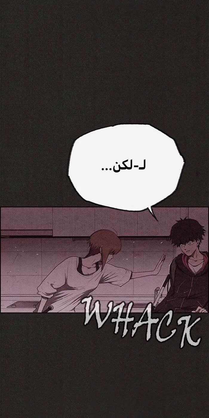 Read Sweet Home AR Manga Online