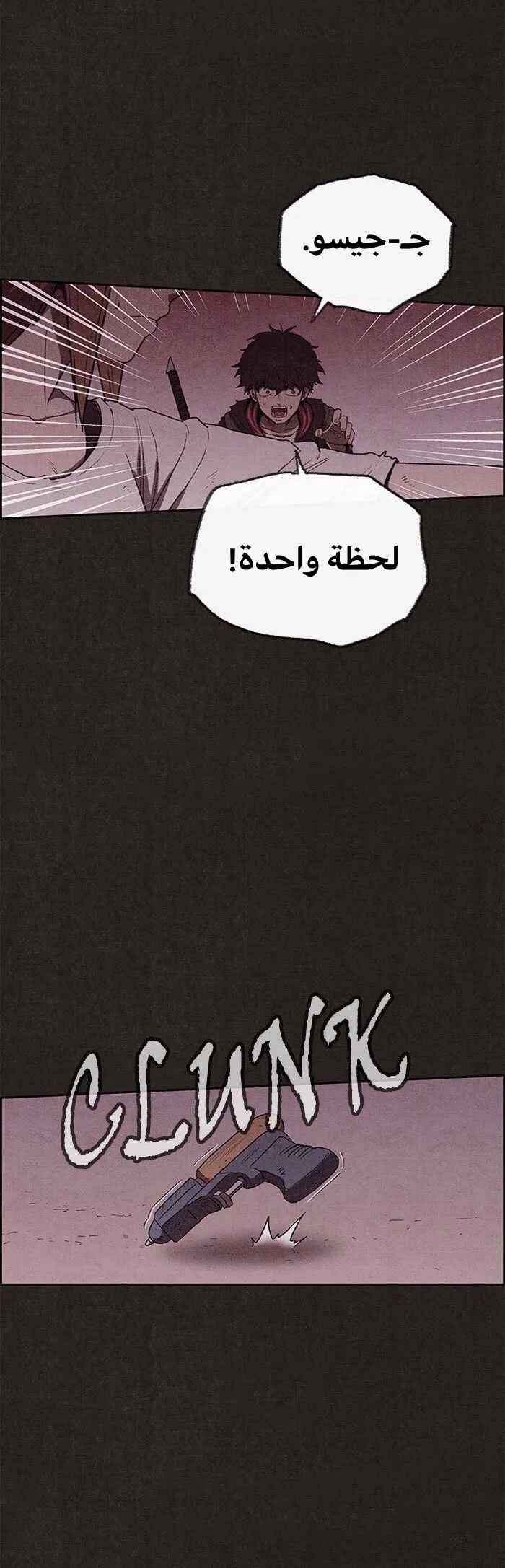 Read Sweet Home AR Manga Online