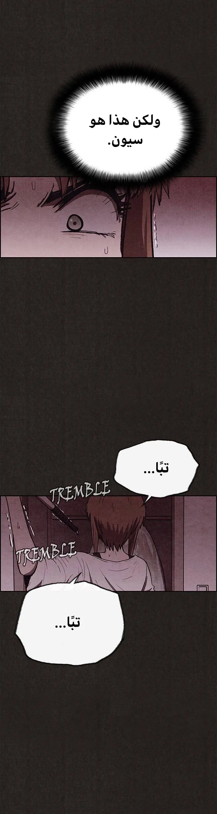 Read Sweet Home AR Manga Online