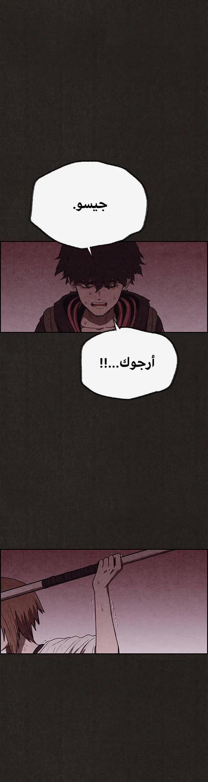 Read Sweet Home AR Manga Online