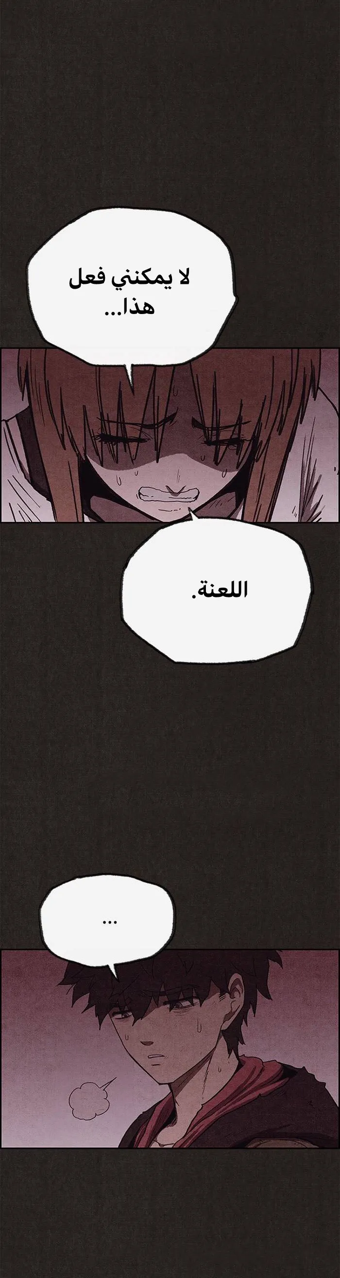 Read Sweet Home AR Manga Online