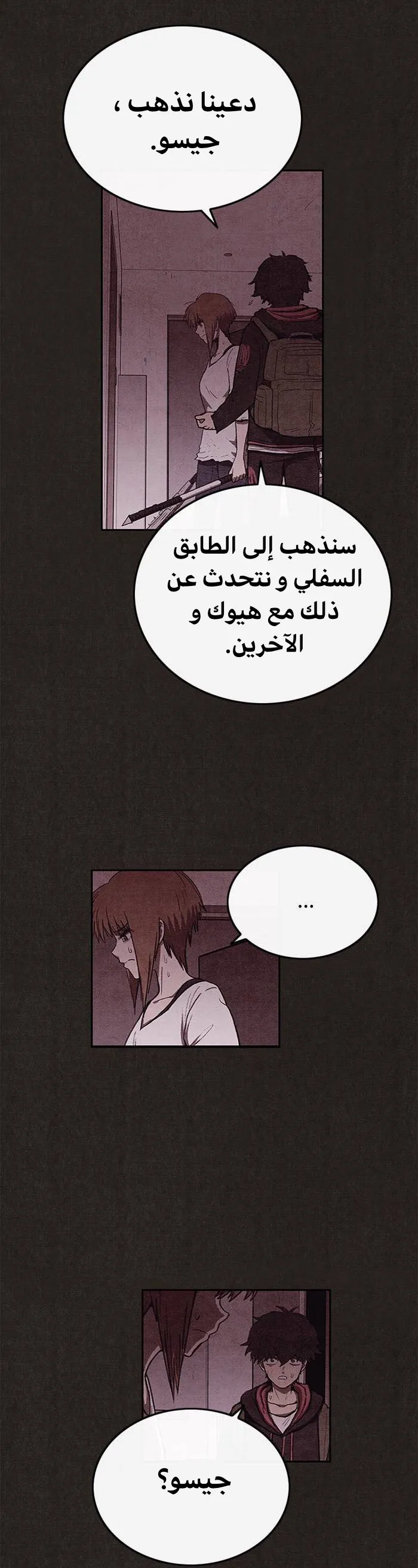Read Sweet Home AR Manga Online