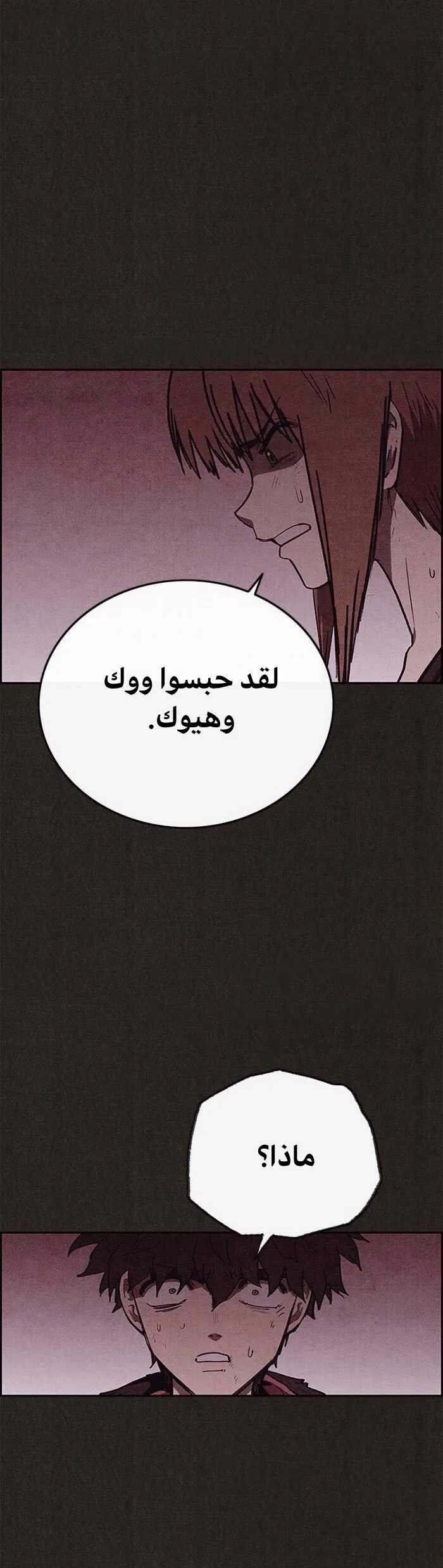 Read Sweet Home AR Manga Online