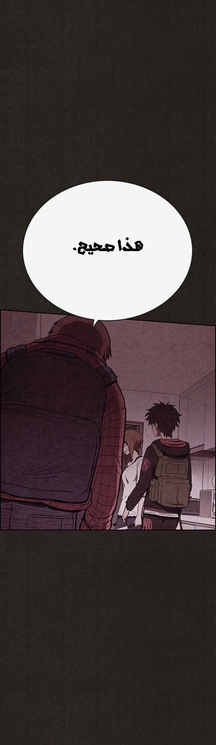 Read Sweet Home AR Manga Online