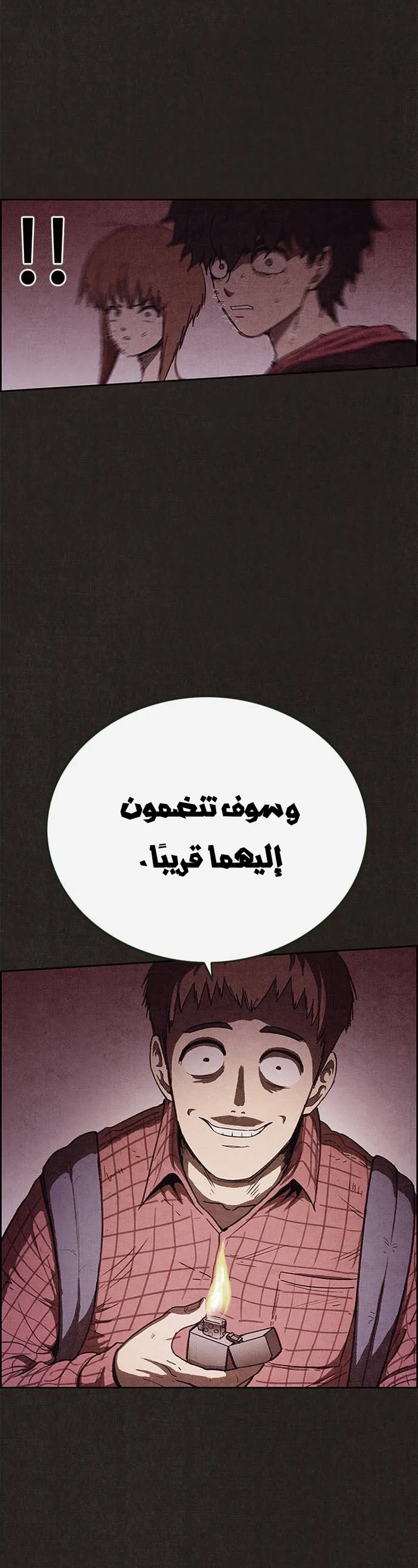 Read Sweet Home AR Manga Online