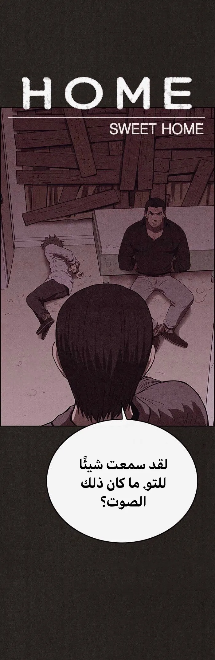 Read Sweet Home AR Manga Online