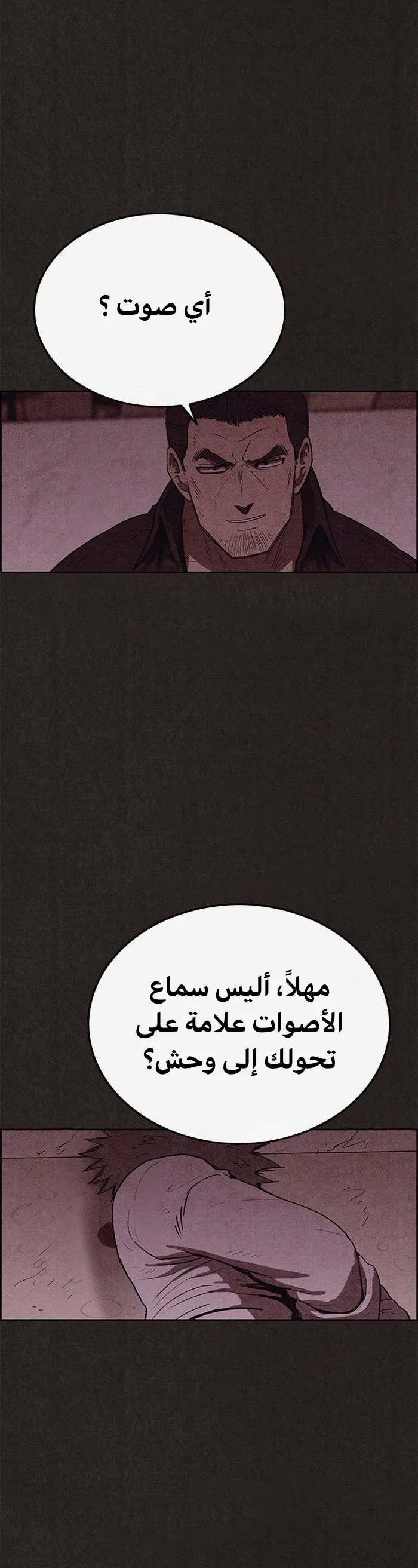 Read Sweet Home AR Manga Online