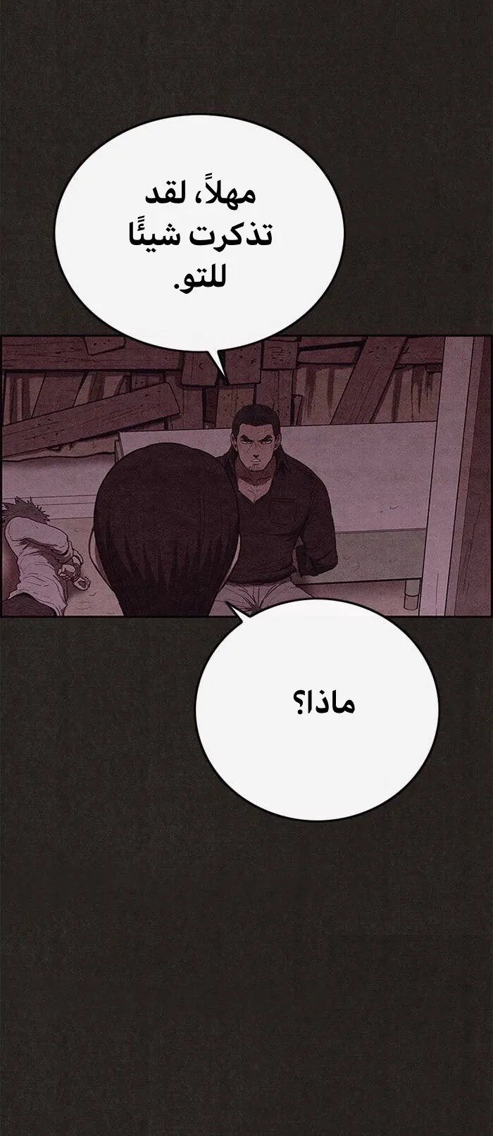 Read Sweet Home AR Manga Online