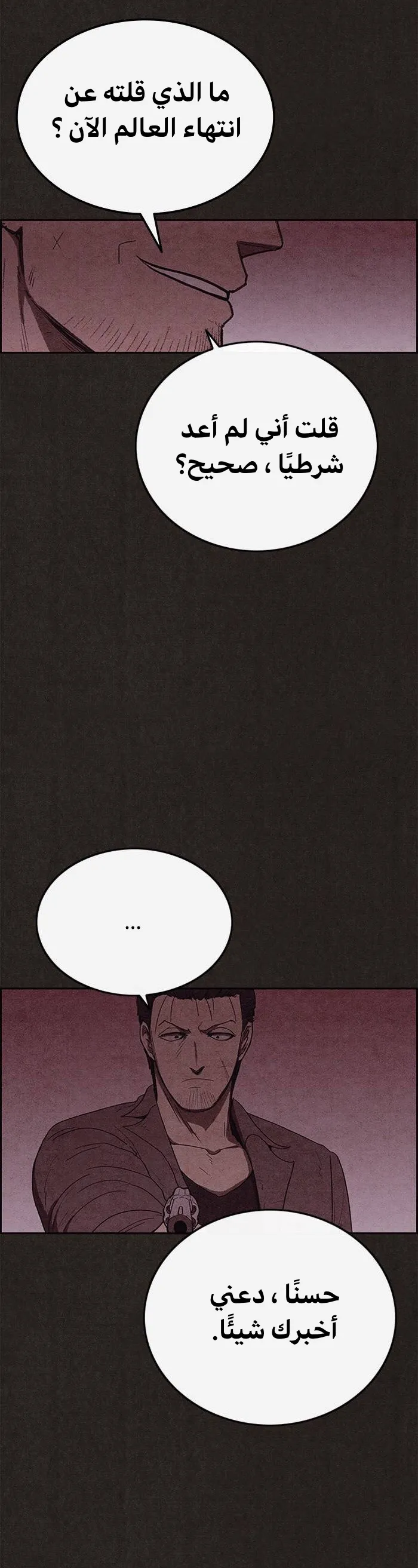 Read Sweet Home AR Manga Online