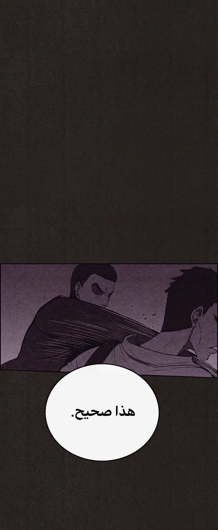 Read Sweet Home AR Manga Online