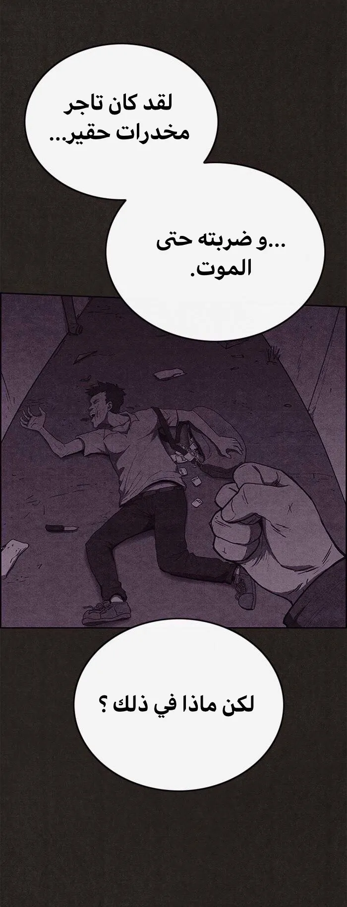 Read Sweet Home AR Manga Online