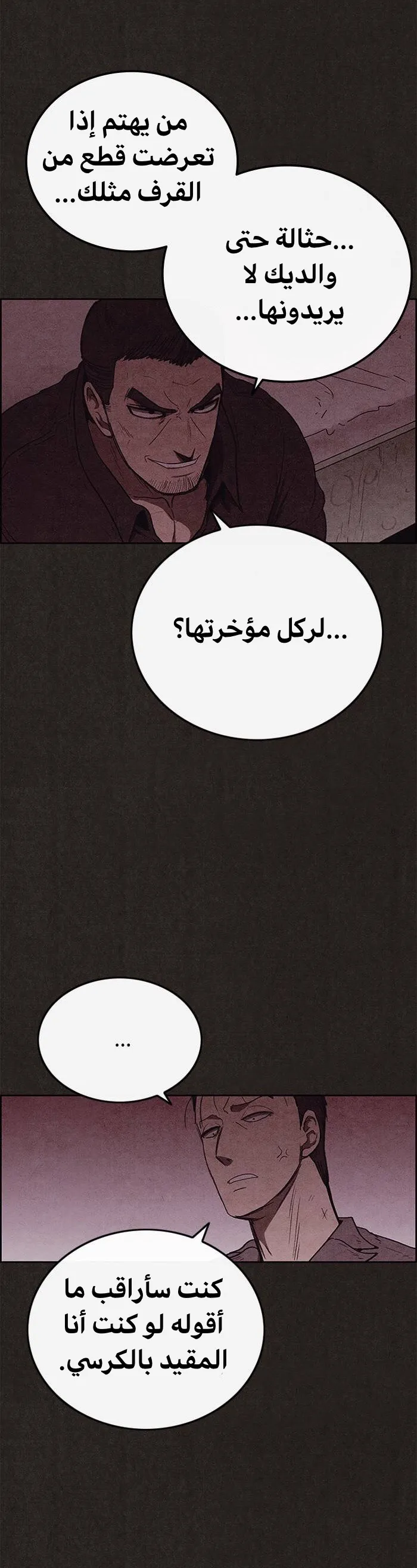 Read Sweet Home AR Manga Online